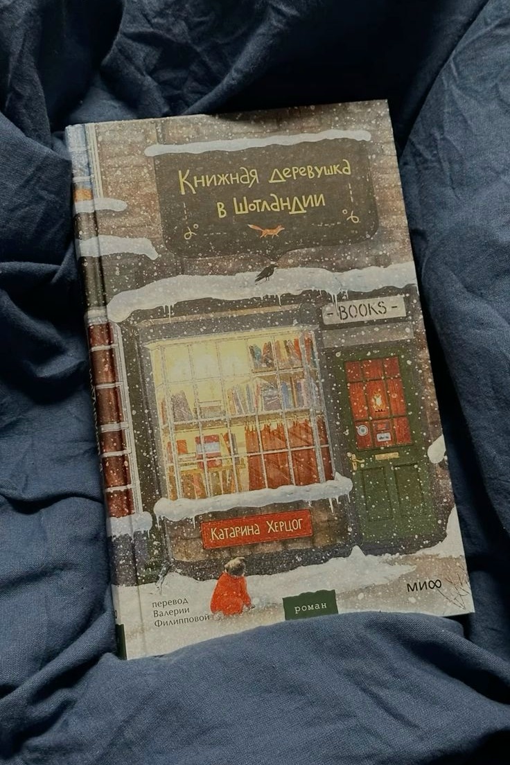 Отзыв на книгу