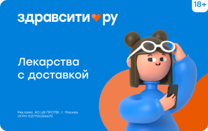 Логотип ЗДРАВСИТИ